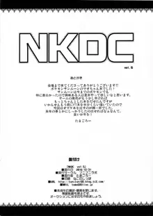 NKDC Vol. 5 (decensored), Español