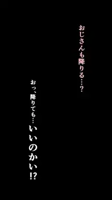 通学ハプニング編, 日本語