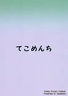 早苗さんと酔ートナイト, 日本語