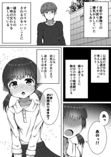 ふぉー・ふーむ・ごっど・わーくす, 日本語