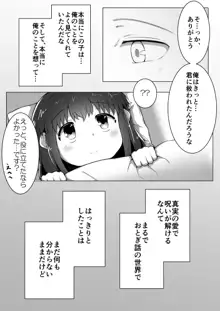 ふぉー・ふーむ・ごっど・わーくす, 日本語