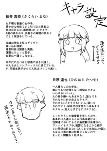 ふぉー・ふーむ・ごっど・わーくす, 日本語