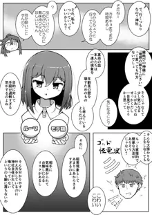 ふぉー・ふーむ・ごっど・わーくす, 日本語