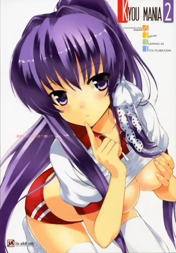 KYOU MANIA 2