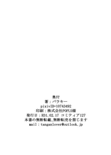 未開の地で拾った謎言語単眼ちゃんをメイドとして雇っていちゃらぶする本4, 日本語