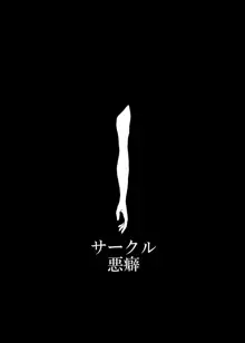 未開の地で拾った謎言語単眼ちゃんをメイドとして雇っていちゃらぶする本4, 日本語