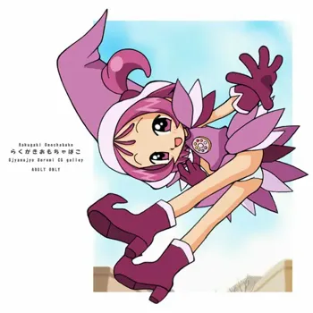 Rakugaki Omochabako Ojamajo Doremi CG Gallery