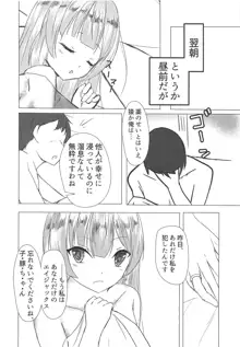 エイジャックス様だってHしたい!, 日本語