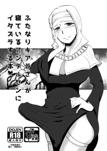 FGOふたなりキアラ×アンデルセン漫画, 日本語