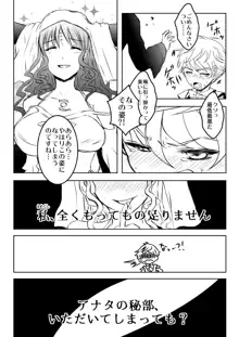 FGOふたなりキアラ×アンデルセン漫画, 日本語