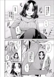 _死んじゃうくらいの快感を_第1-6話, 日本語