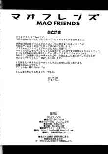 MAO FRIENDS, Português