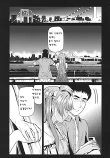 Joshidaisei Minami Kotori no YariCir Jikenbo Case.3 | 여대생 미나미 코토리의 섹스서클 사건부 Case.3, 한국어