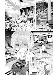 Noraneko Shoujo to no Kurashikata Ch. 17 - Ch. 19, 中文