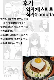 Rin to Nadeshiko ~Camp no Yoru wa Hen~, 한국어