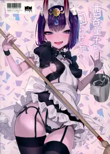 Shuten Douji-chan o Komarasetai, English