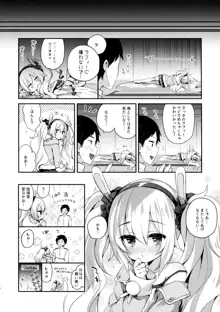 今日のラフィーはすっごくおねむだよ, 日本語