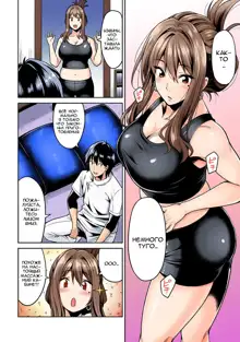 Hatsujou Munmun Massage! Ch. 1, Русский