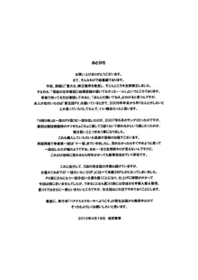 9時から5時までの恋人 1-3総集編, 日本語