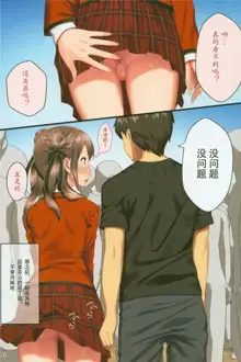 Toile ga Nai! 2 -Gakkou Hen-, 中文