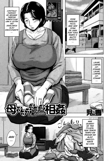 Boshishishishishishi Soukan | Mom x 6 Children Adultery