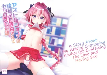 Astolfo Cos no Kouhai ni Kokuhaku Sarete Sex Shita Hanashi | A Story About My Astolfo Cosplaying Kouhai (♂) Confessing His Love and Having Sex., English