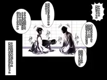 世にも淫らな国際交流 ～俺の中の武士が囁いている 据え膳食わぬは男の恥…と～, 日本語