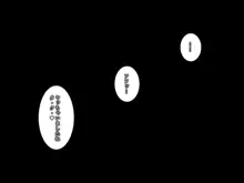 世にも淫らな国際交流 ～俺の中の武士が囁いている 据え膳食わぬは男の恥…と～, 日本語