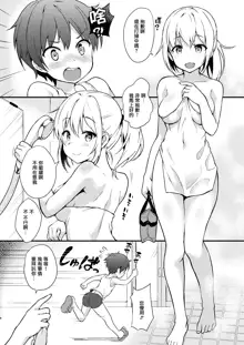 Katte ni Konyoku Onsen! (decensored), 中文