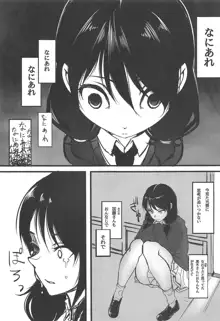 ゆりちゃんとあそぼ, 日本語