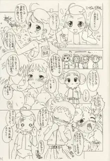 おジャ魔女おジャ漫画依存症候群, 日本語