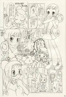 おジャ魔女おジャ漫画依存症候群, 日本語