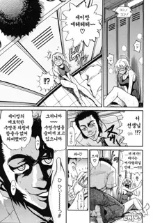 Ochiru Tenshi Vol. 1 | 추락한 천사 Vol. 1 (decensored), 한국어