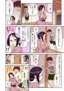 憧れの彼女が妄想よりエロすぎるッ! ～お互いを知るにはまずセックスでイクことから!?～ 第1-6話, 日本語