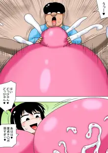 冬休みとチビキモオタと超乳のお姉ちゃん!, 日本語