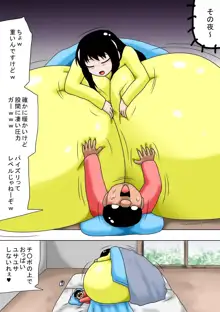 冬休みとチビキモオタと超乳のお姉ちゃん!, 日本語