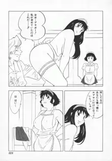 こちら肉交最前線, 日本語