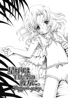 Amakumo no Kirema ni Mieru Kuni - Ch. 5, Русский