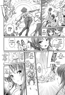 Majuu Jouka Shoujo Utea Ch. 1 (decensored), Русский