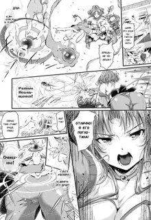 Majuu Jouka Shoujo Utea Ch. 1 (decensored), Русский