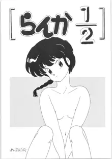 闇奉行 VOL.6「ぶぎょ～ん II」, 日本語