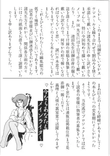 闇奉行 VOL.6「ぶぎょ～ん II」, 日本語