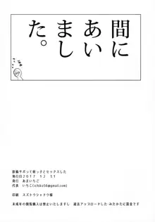 原稿サボって姪っ子とセックスした, 日本語