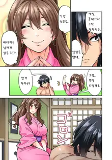 Hatsujou Munmun Massage! Ch. 4 | 발정 푹푹 마사지! Ch. 4, 한국어