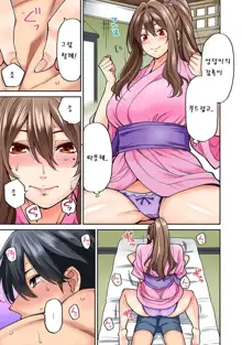 Hatsujou Munmun Massage! Ch. 4 | 발정 푹푹 마사지! Ch. 4, 한국어