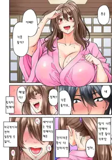 Hatsujou Munmun Massage! Ch. 4 | 발정 푹푹 마사지! Ch. 4, 한국어