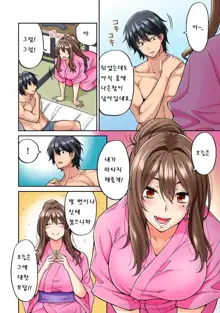 Hatsujou Munmun Massage! Ch. 4 | 발정 푹푹 마사지! Ch. 4, 한국어