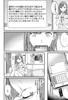 ココがキミのカタチ, 日本語