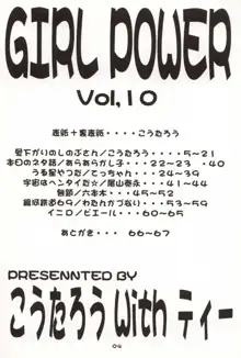 GIRL POWER Vol.10, 日本語