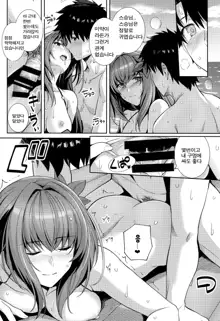 Mizugi Shishou to Koibito Ecchi Suru Hon. | 수영복 스승과 연인섹스하는 책, 한국어